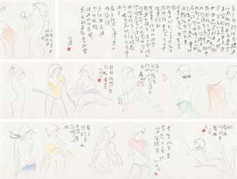 untitled - Ma Guoqiang