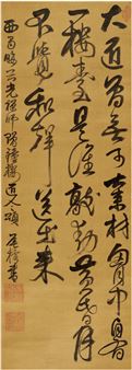 SEVEN-CHARACTER POEM IN CURSIVE SCRIPT - Wei Chu