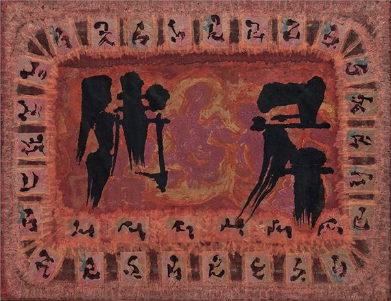 Spirituality by Lee Hangsung, 1980