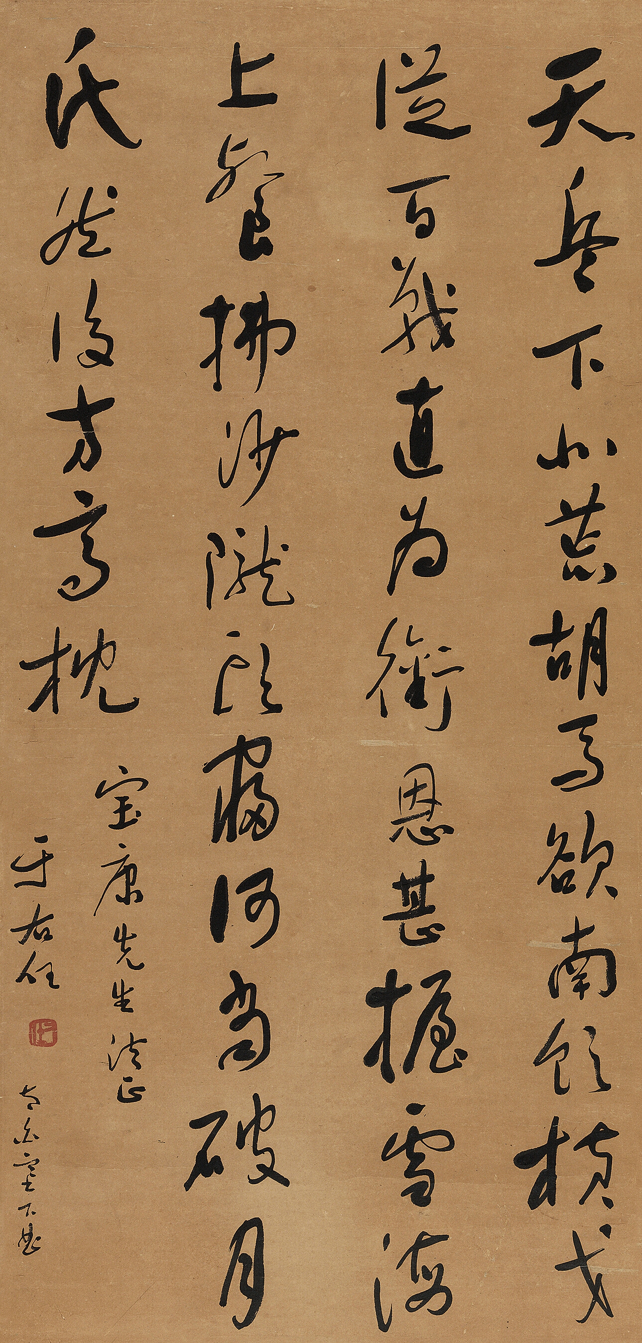 Yu Youren | Calligraphy in Cursive Script | MutualArt