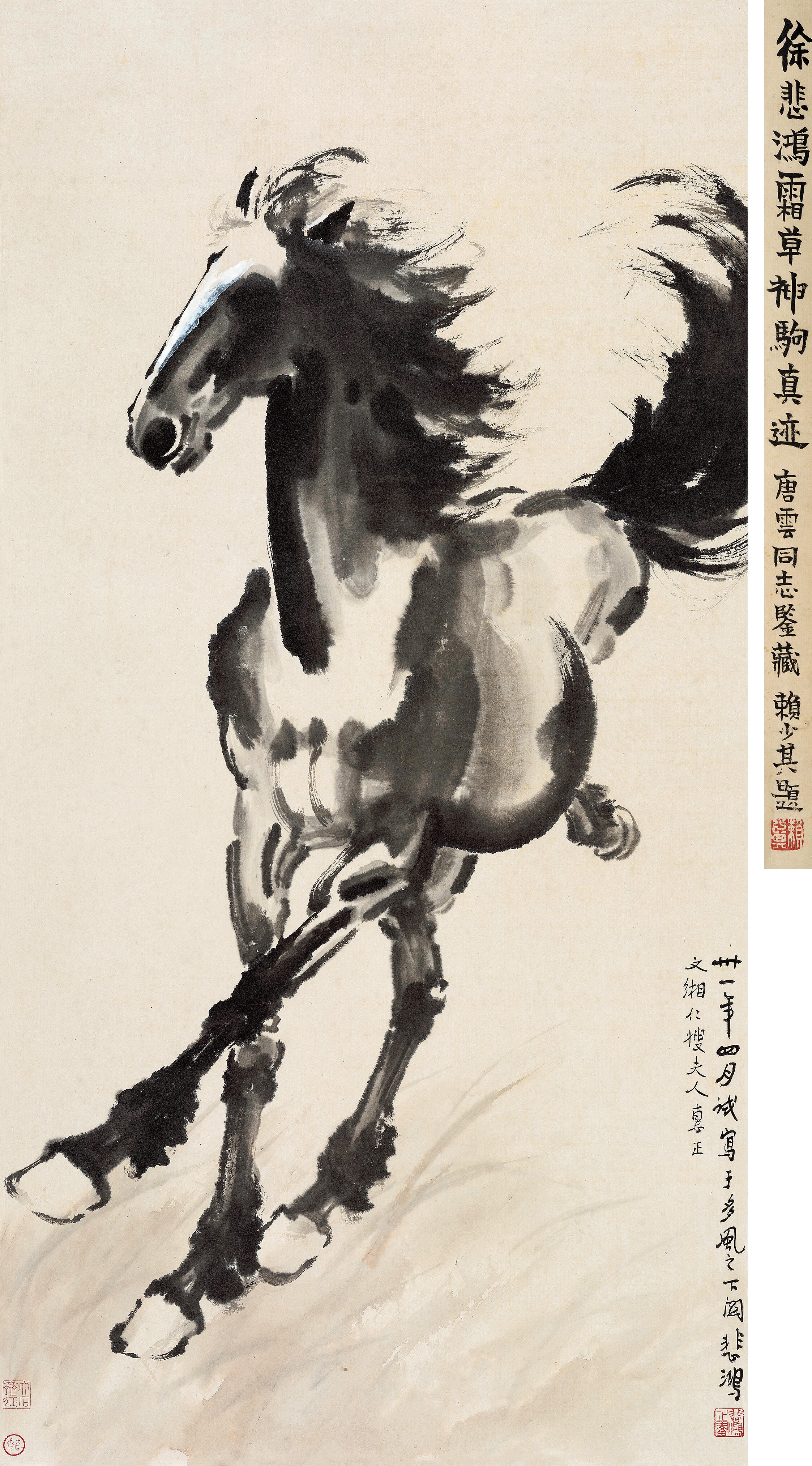 Xu Beihong | Galloping Horse (1942) | MutualArt