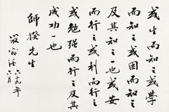 CALLIGRAPHY - Yan Jiagan