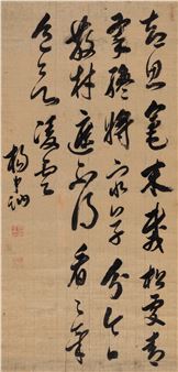 Hanging scroll - Yang Zhongne
