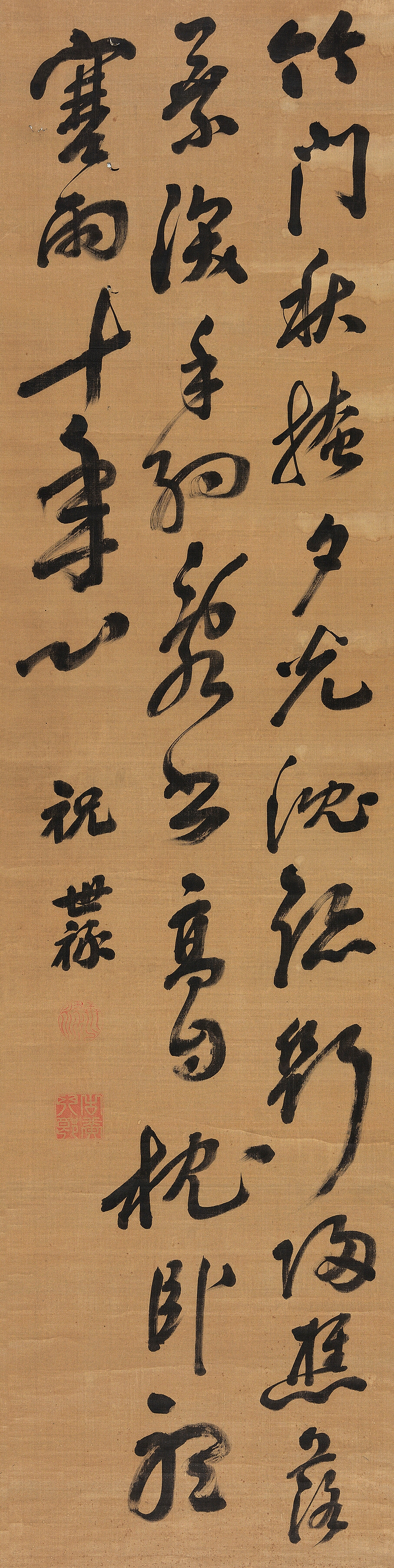 Zhu Shilu | Calligraphy in Cursive Script | MutualArt