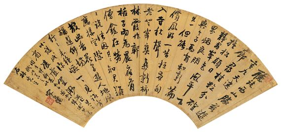 Song Zhisheng | Calligraphy in Running Script | MutualArt
