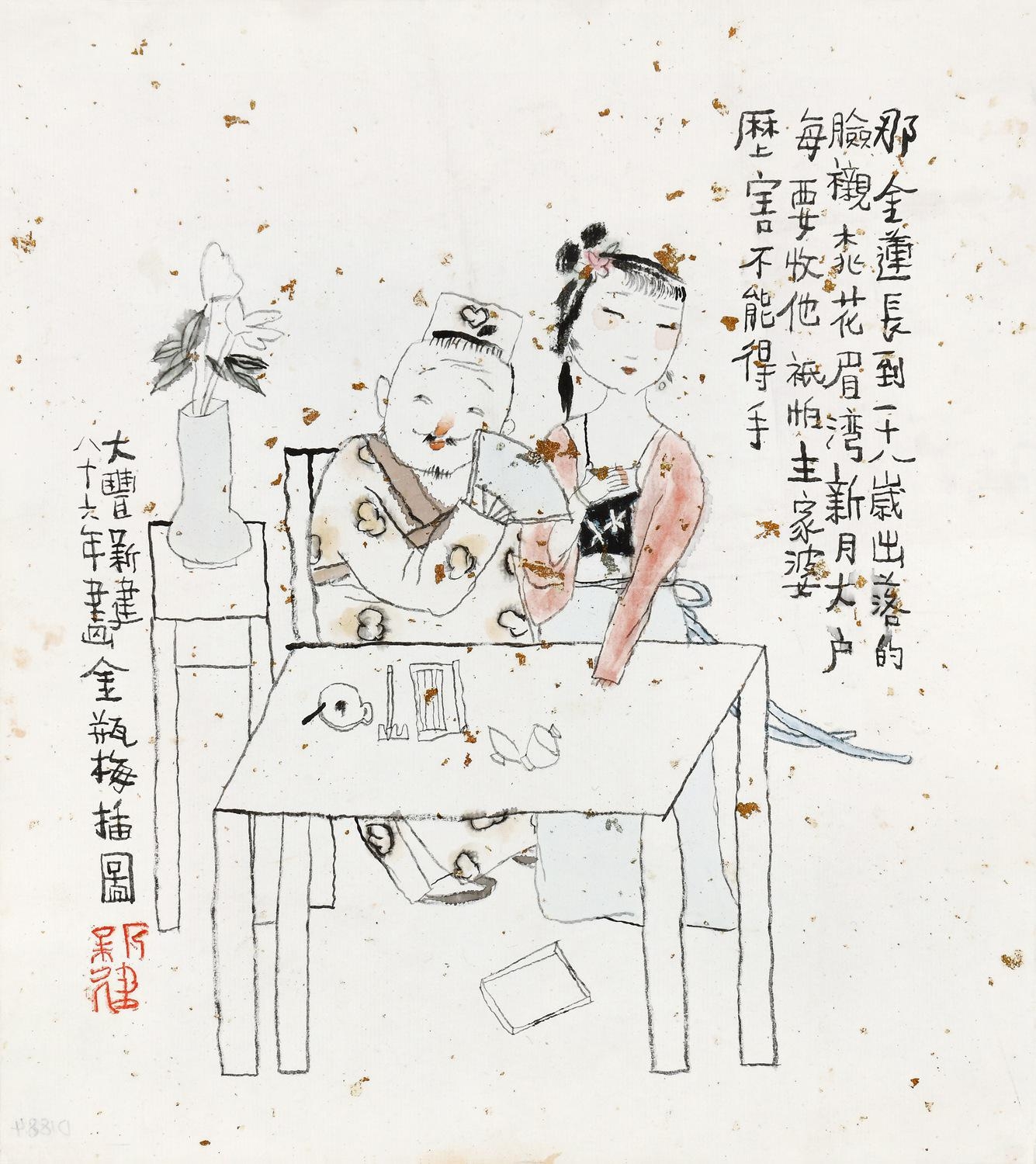 Zhu Xinjian ILLUSTRATION OF GOLD VASE PLUM (1986) MutualArt