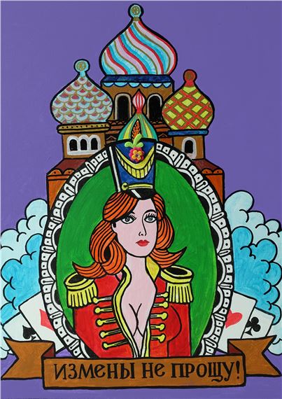 I will not forgive betrayal! by Konstantin Zvezdochetov, 2020