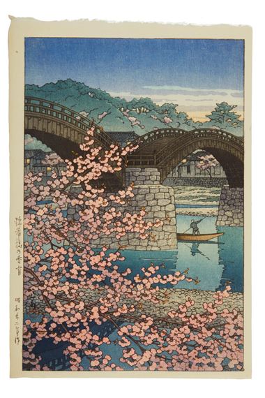 Two works : Kintai bashi no haru yoi (Spring Evening at Kintai Bridge); Yamato Tsubosaka-dera (Yamato Tsubo-saka Temple) by Hasui Kawase, dated 1947, dated 1950