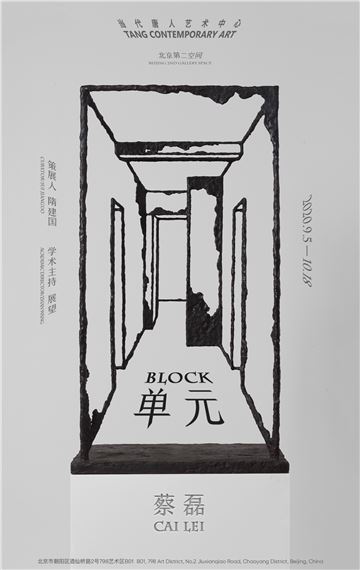Cai Lei: Block | Exhibitions | MutualArt