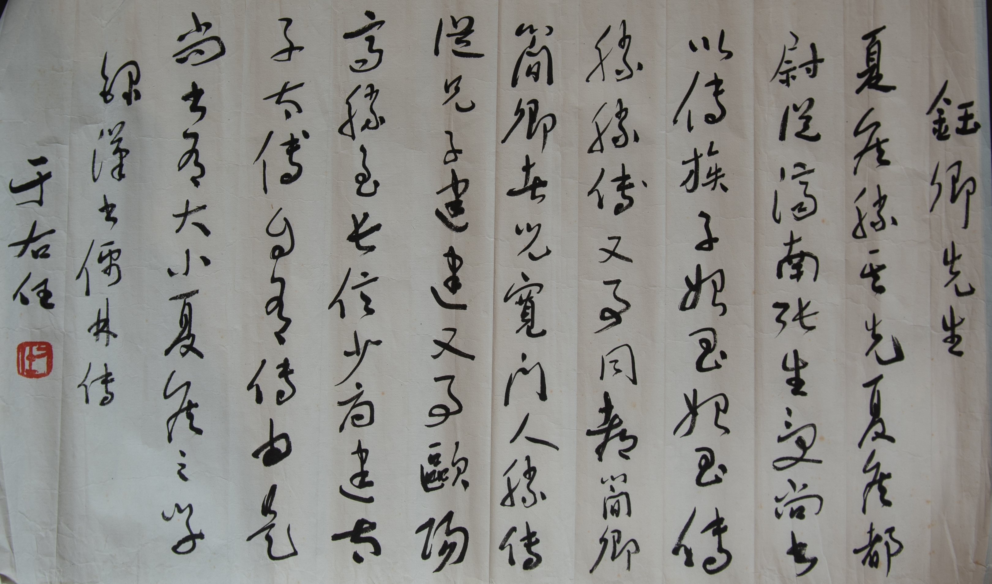 Yu Youren | Calligraphy | MutualArt