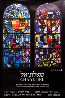 Exhibition Poster - Yosef Chaaltiel