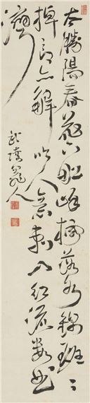 Yodo Yamauchi | Calligraphy | MutualArt