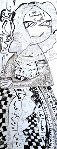 I belong to this land by Laure Ghorayeb, 2017