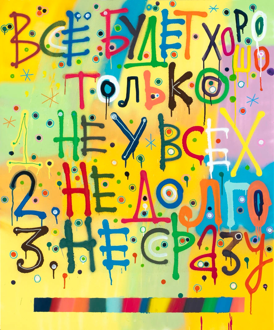 Artwork by Kirill Lebedev, Everything will be fine, but not for everyone, not for long, not at once, Made of acrylic, spray paint on canvas