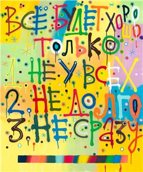Everything will be fine, but not for everyone, not for long, not at once - Kirill Lebedev