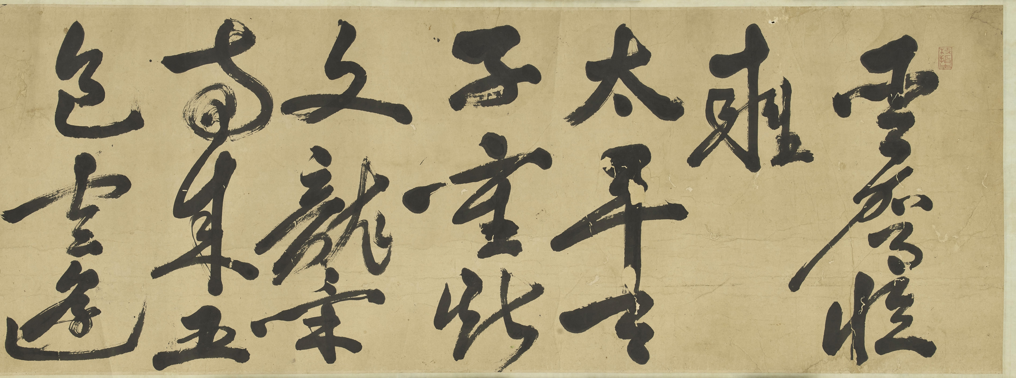 Yunming Zhu | Calligraphy in Cursive Script | MutualArt