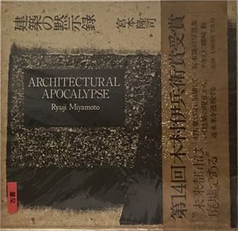 Architecture apocalypse - Ryuji Miyamoto