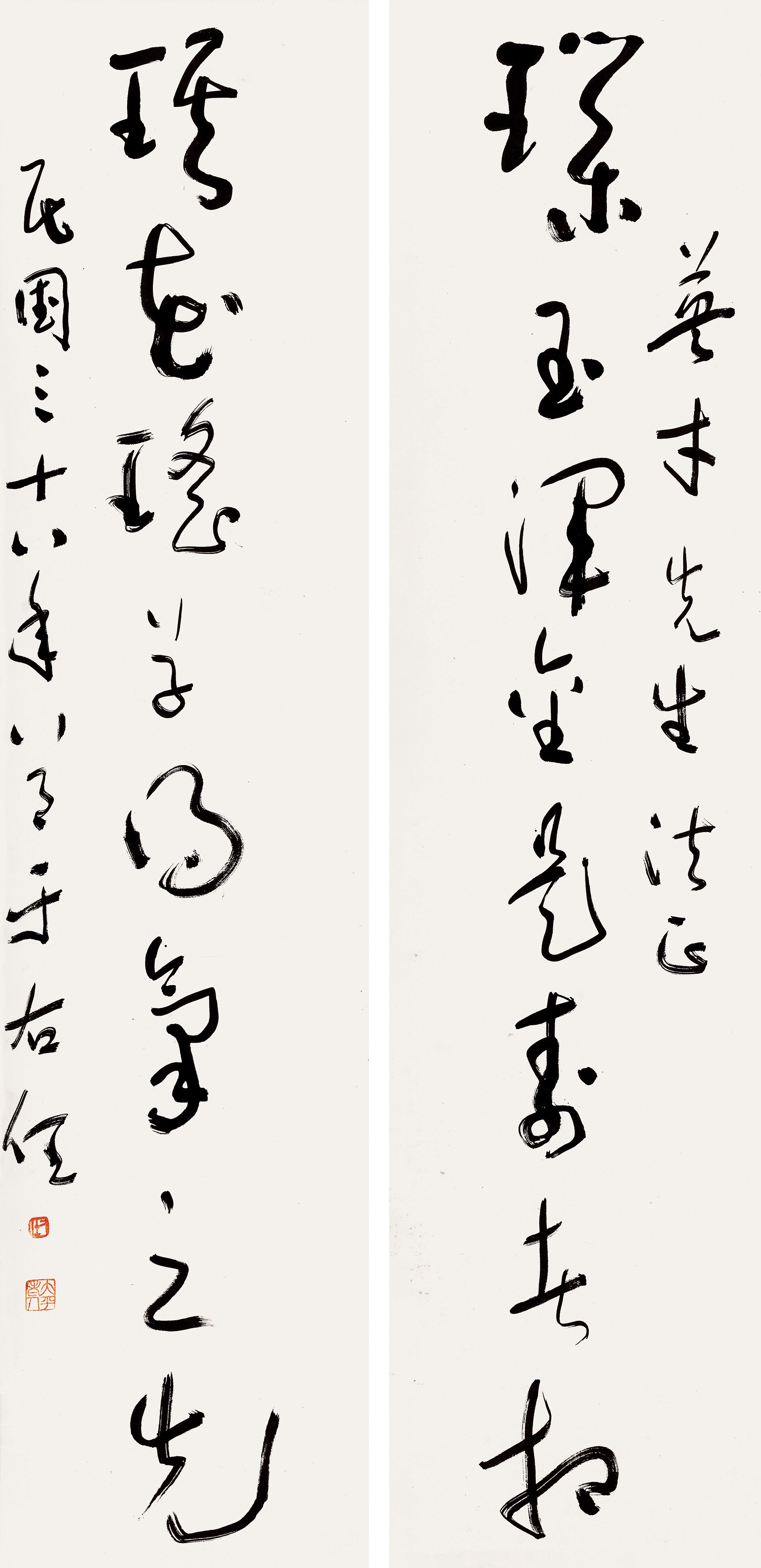 Yu Youren | CALLIGRAPHY IN CURSIVE | MutualArt