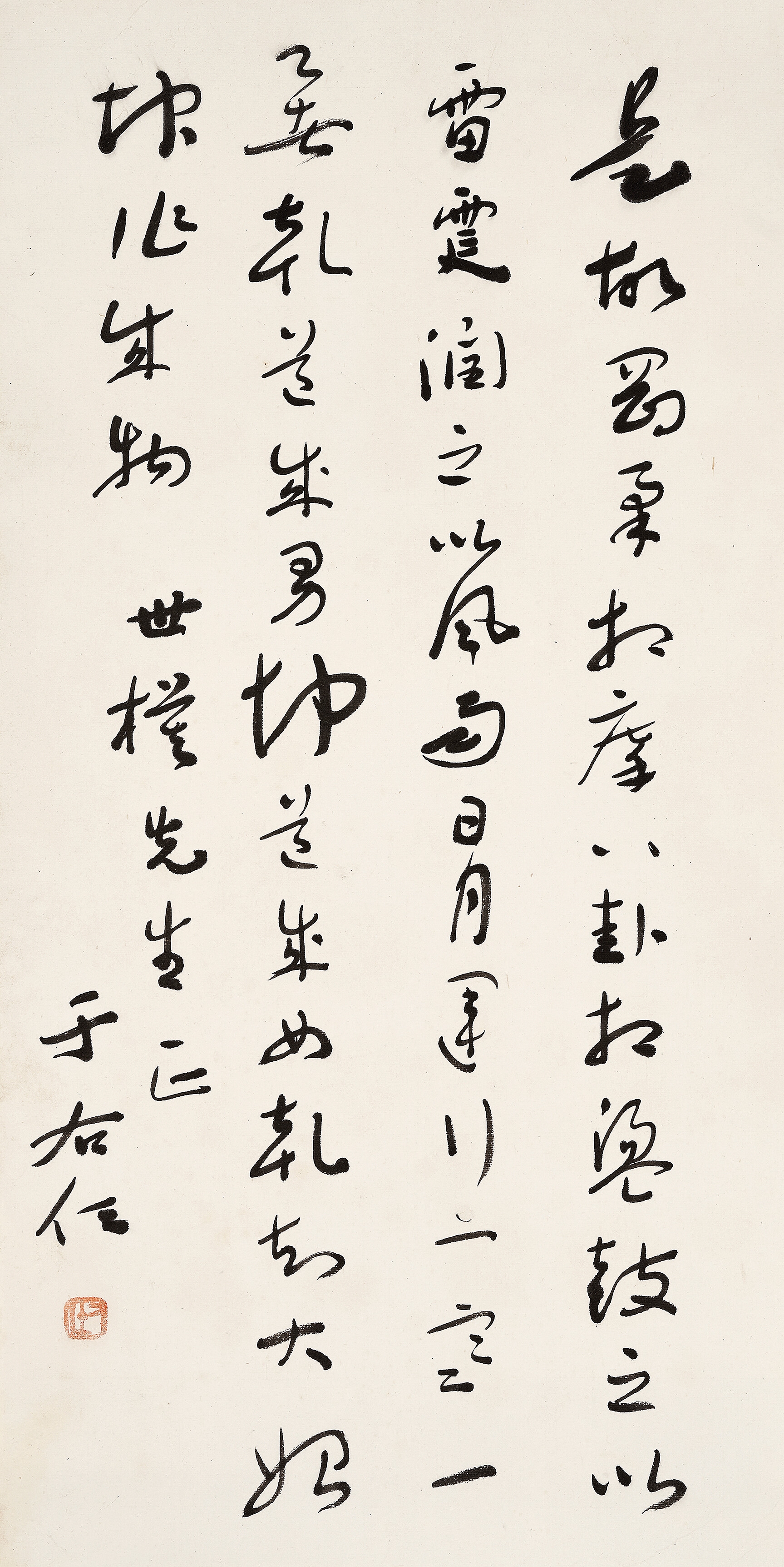 Youren Yu | Calligraphy in Cursive Script | MutualArt