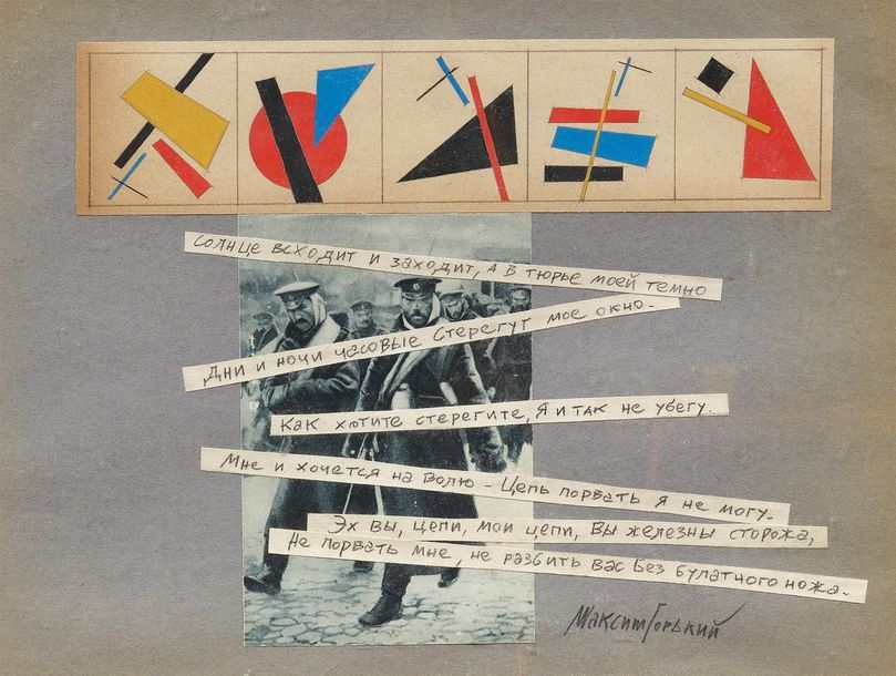 Artwork by Eilissitzy (ecole De), Composition au poème, Made of Collage and gouache