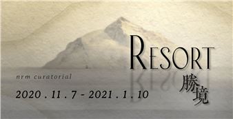 Resort - Shanghai Gallery of Art
