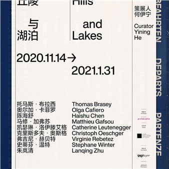 Between Mountains, Hills And Lakes - Three Shadows Photography Art Centre, Beijing