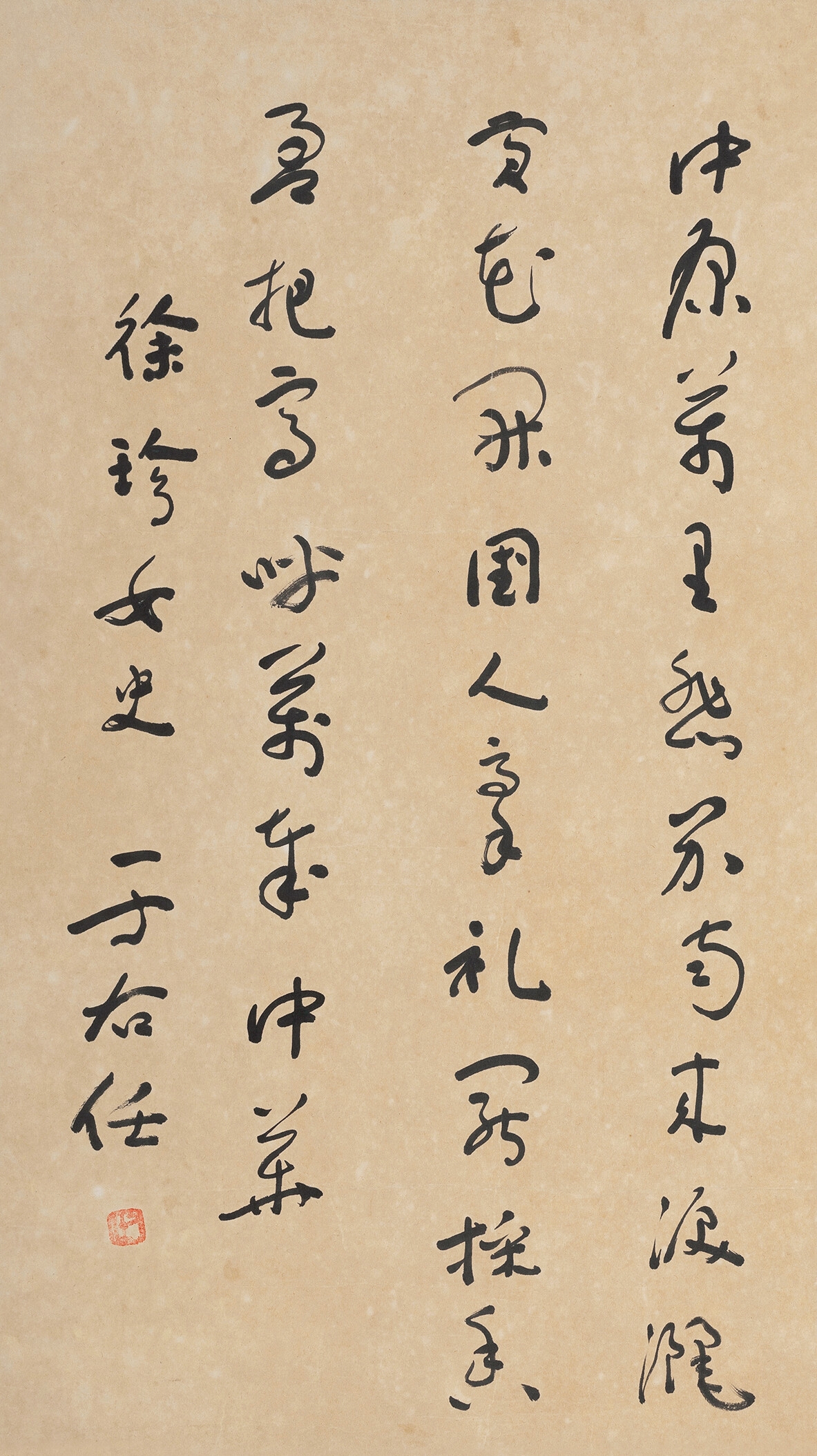 Yu Youren | Cursive | MutualArt