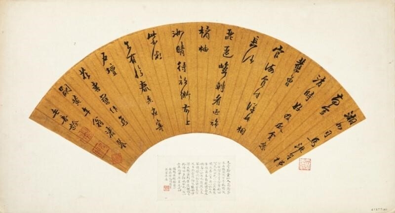 Mao Qiling | Calligraphy in semi-cursive script | MutualArt