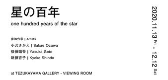 ONLINE: One Hundred Years of the Star - Tezukayama Gallery 
