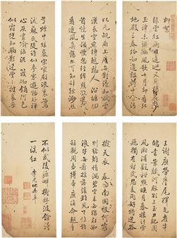 POEMS IN RUNNING SCRIPT - Li Guangdi