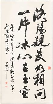 Running script (xingshu) - Wan Jun