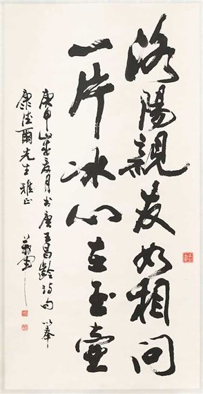 Running script (xingshu) by Wan Jun, 1980
