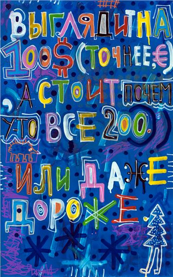 It looks like $100 (more precisely, €), but for some reason it costs all 200. Or even more expensive by Kirill Lebedev, 2020