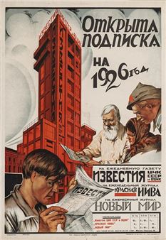 The Light of Learning: Publishing and Educational Posters from the Collection of the Russian Museum - The State Russian Museum