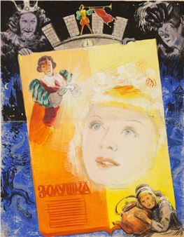 Cinderella - Boris Zelenskij