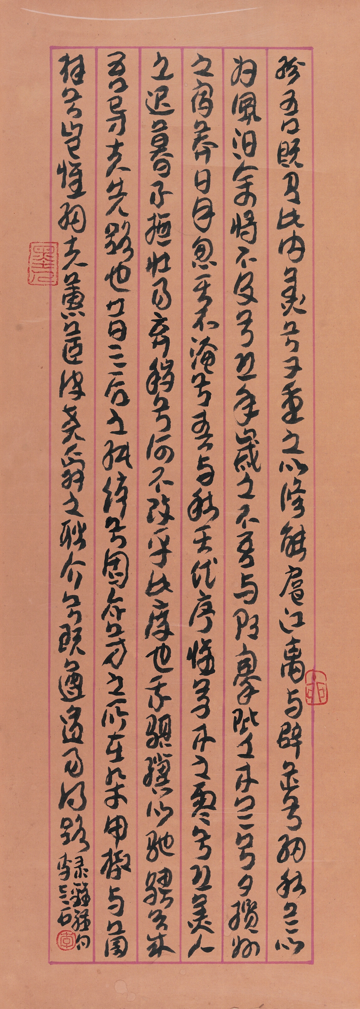Li Laoshi | Calligraphy | MutualArt