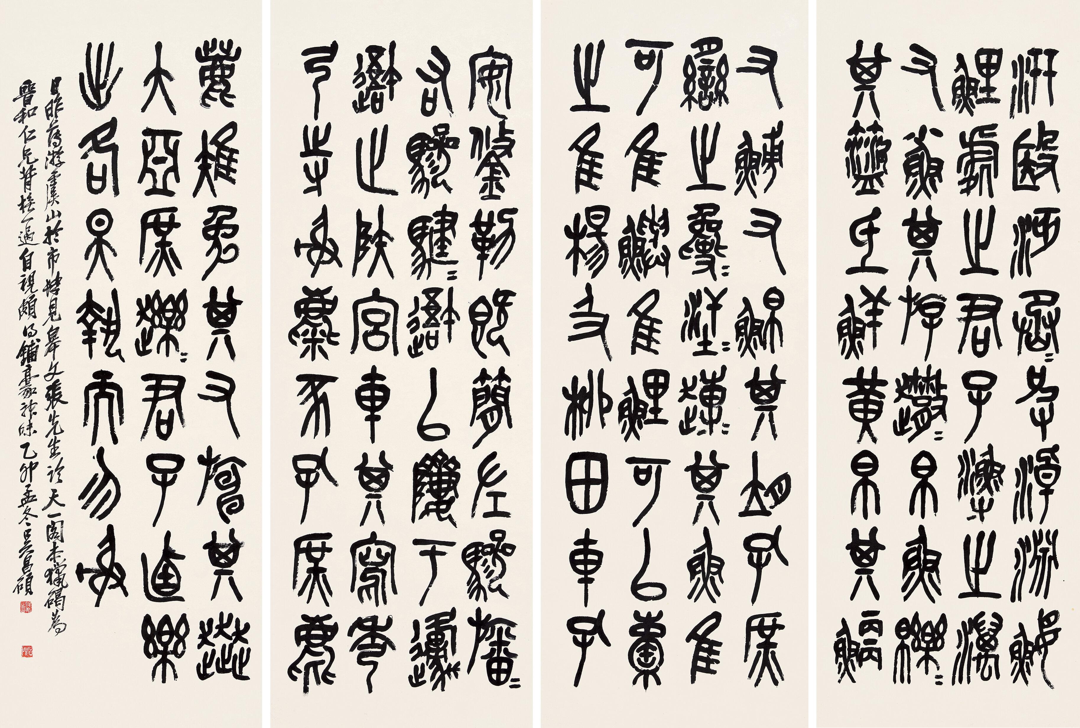 Changshi Wu | Calligraphy (1915) | MutualArt
