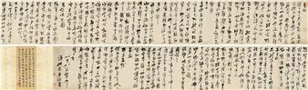 Calligraphy in Cursive Script - Mao Kun