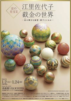 Sayoko Eri Art Auction Results