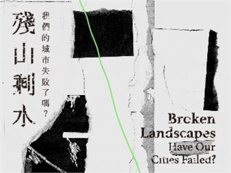 Broken Landscapes: Have Our Cities Failed? - Jut Art Museum