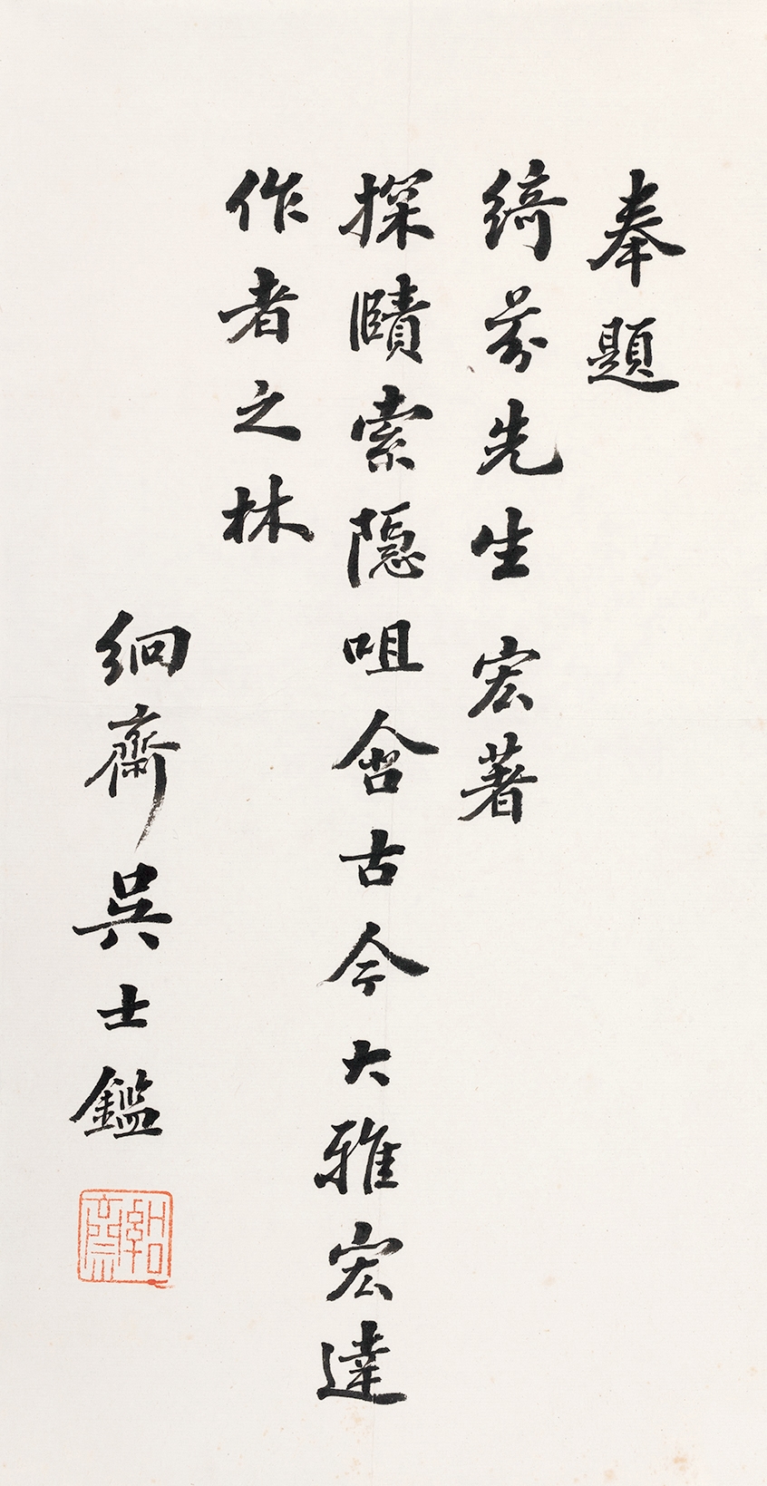 Artwork by Wu Shijian, Untitled, Made of Paper