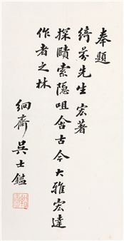 Untitled - Wu Shijian