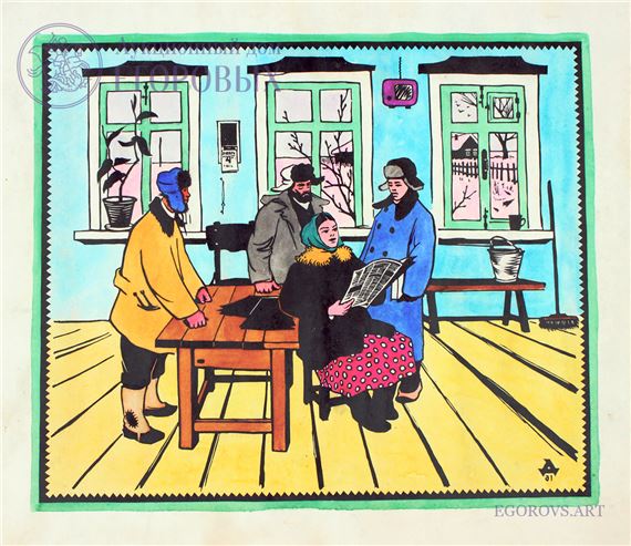 Dmitry Pavlovich Dmitriev | 1 Artworks at Auction | MutualArt