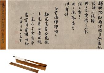 CALLIGRAPHY IN RUNNING SCRIPT - Pingshi Rudi