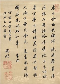 POEM IN RUNNING SCRIPT - Miao Tong