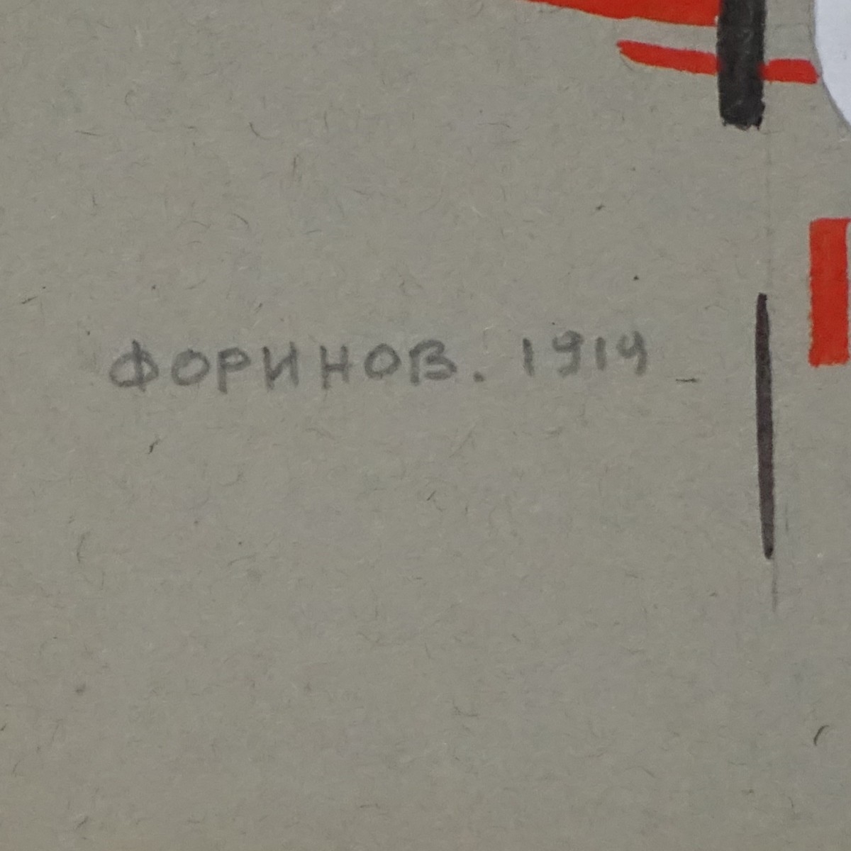 Artwork by Alexander Vesnin, Abstract Composition, Made of Mixed Media on Paper