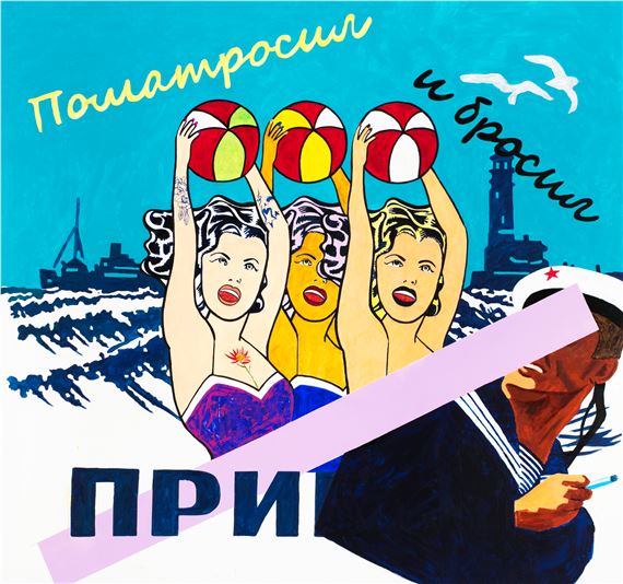 You cutting me off by Rostislav Lebedev, 2018