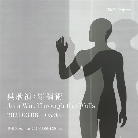 Jam Wu | 1 Artworks | MutualArt