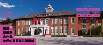 Jun Yang: The Artist, His Collaborators, Their Exhibition, and Three Venues - MOCA Taipei