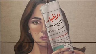 Egypt International Art Fair Gears up for Its Opening Weekend